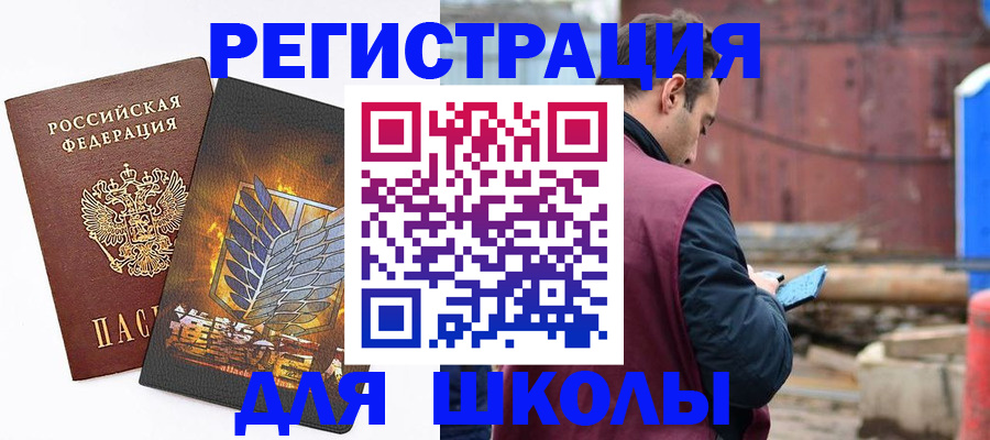 временная регистрация в Дербенте
