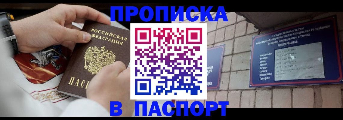 временная регистрация собственник в Дербенте