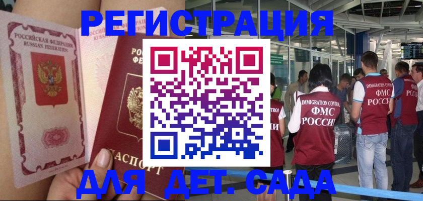 временная регистрация поиск в Дербенте