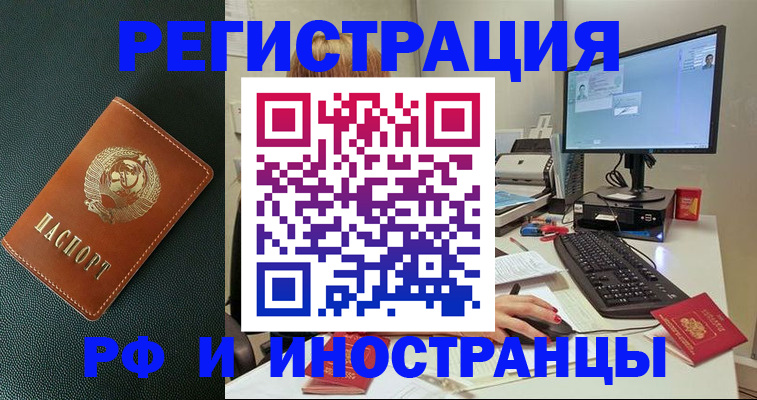 прописка для кредита в Дербенте