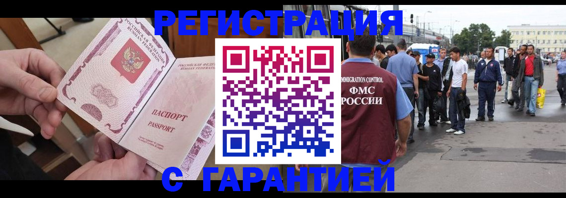 временная регистрация для всех в Дербенте